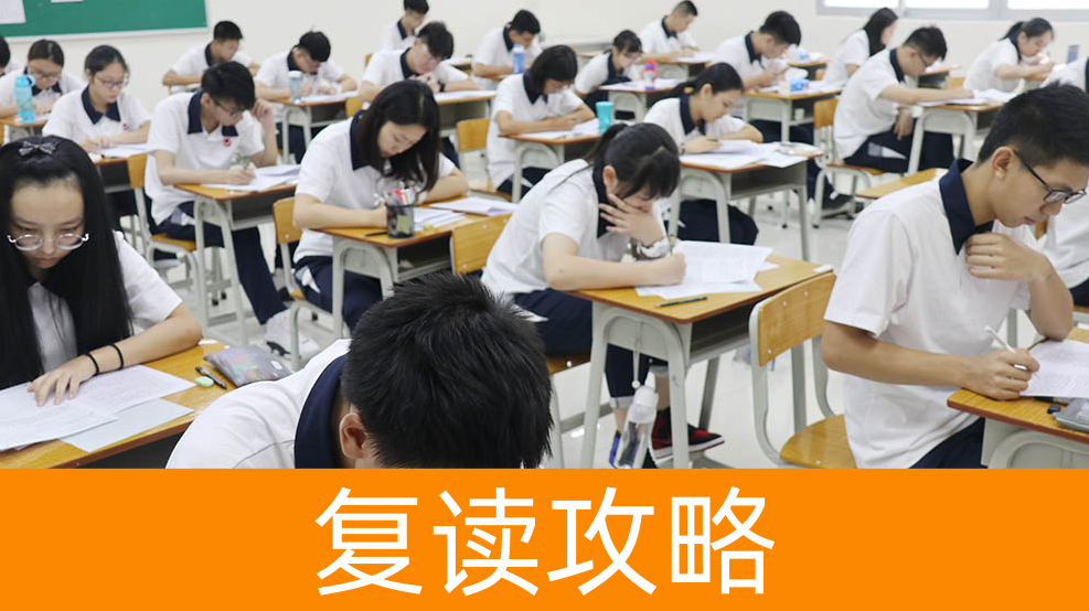 复读学校退费政策对比